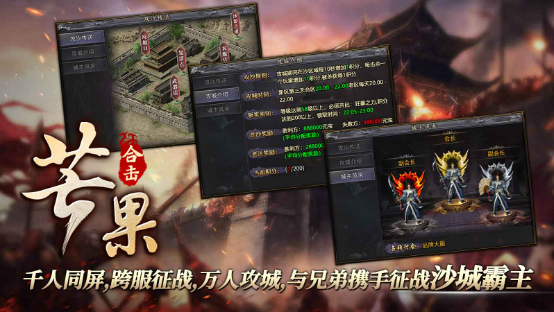 芒果合击游戏纯净最新版图3