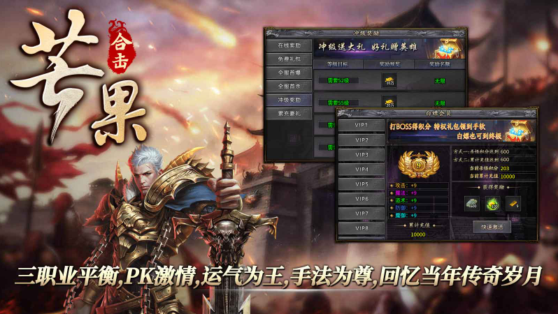 芒果合击游戏纯净最新版图5