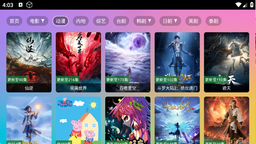 VIP影视图2