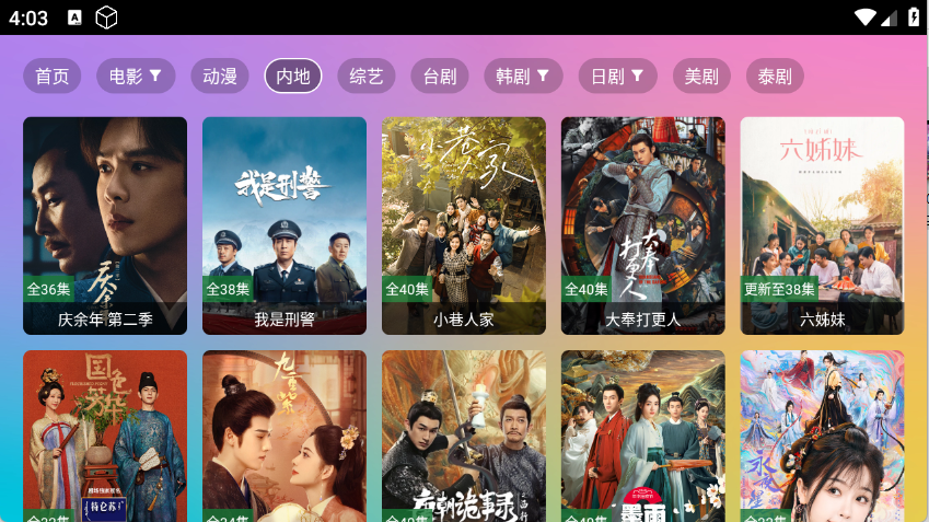 VIP影视图3