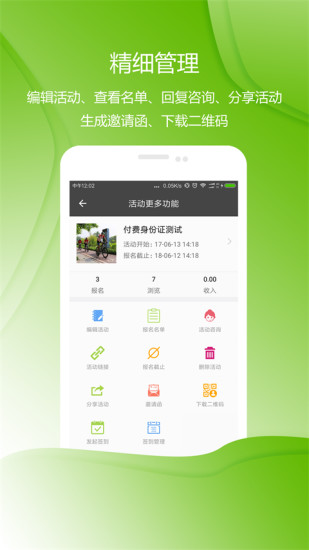 准到手机正版图2
