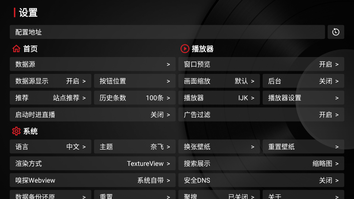 TVBox电视版