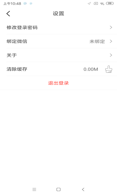 智云互联奇瑞手机最新版图4