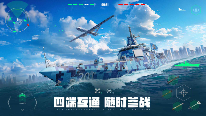 现代战舰国际服正版图4