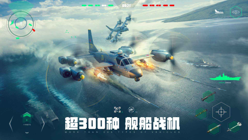 现代战舰国际服正版图5