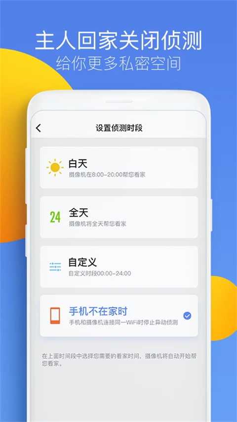 360智能摄像机(1)