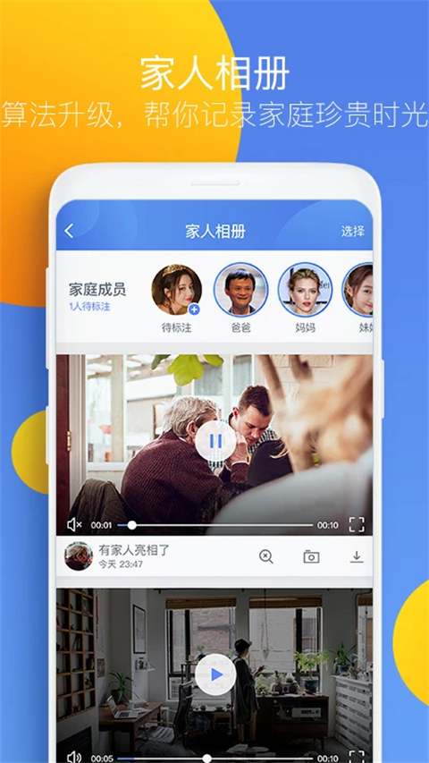 360智能摄像机(5)