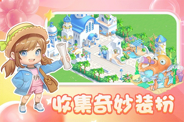 圆梦庄园手机版