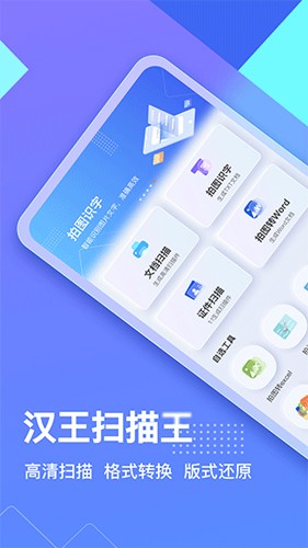 汉王扫描王(2)