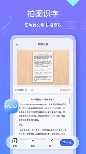 汉王扫描王(3)