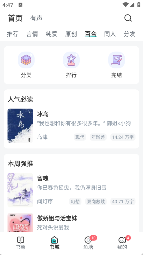 长佩阅读免费版(2)