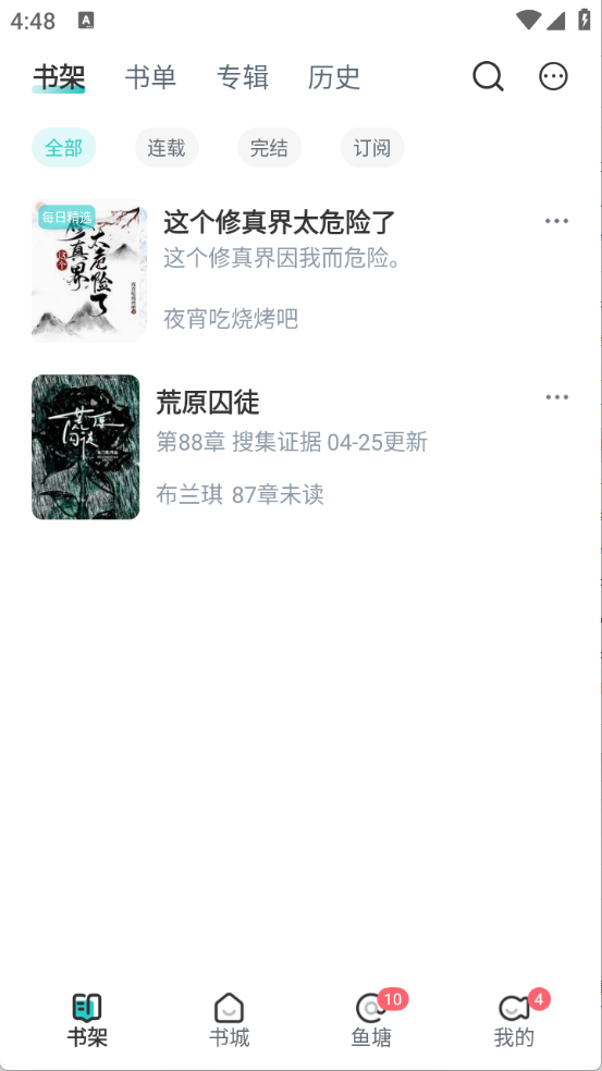 长佩阅读免费版(5)