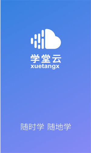 学堂云图2