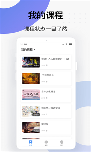 学堂云图3