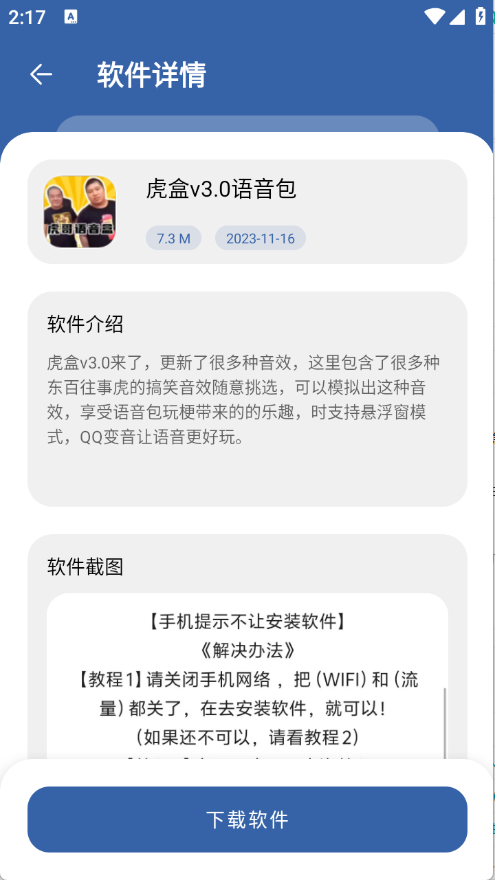 一滴软件库图4