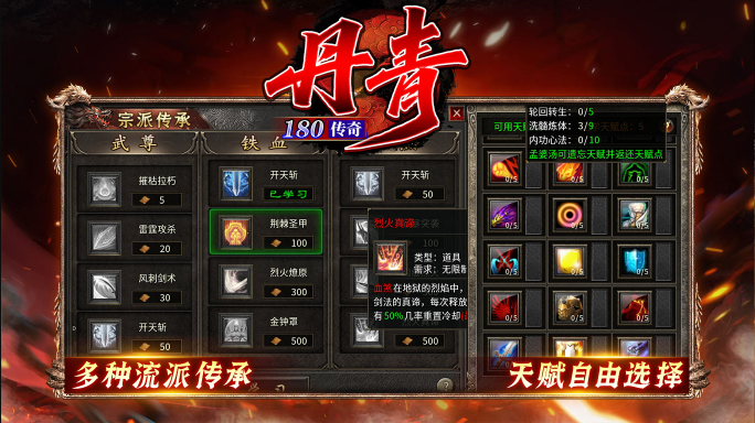 丹青180传奇安卓官方版图1