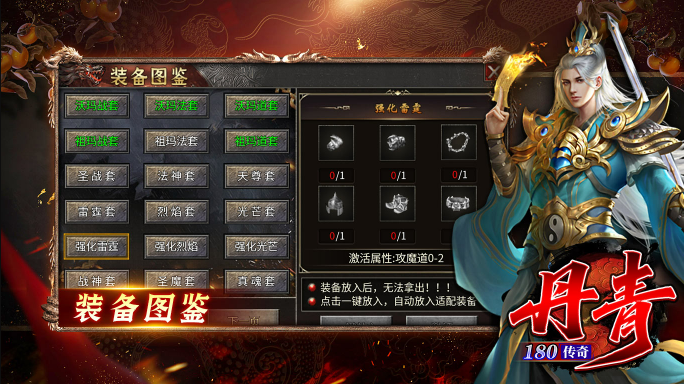 丹青180传奇安卓官方版图3