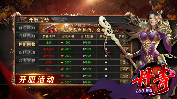 丹青180传奇安卓官方版图4
