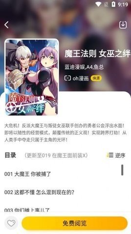 布卡漫画正版