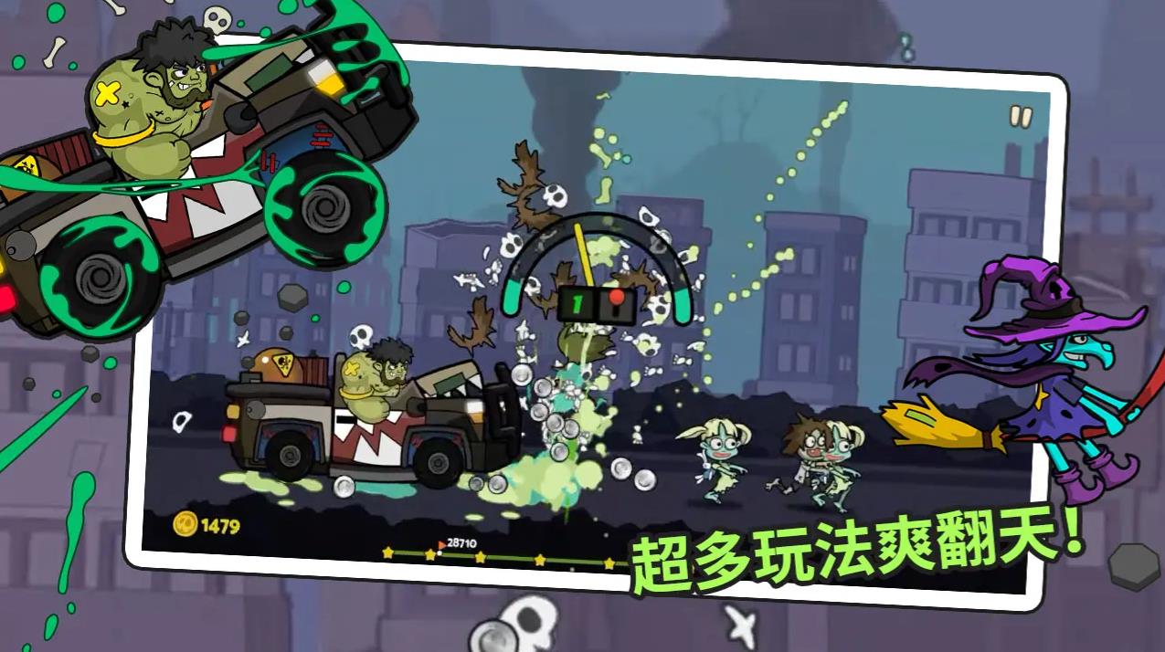 弹射小分队(1)