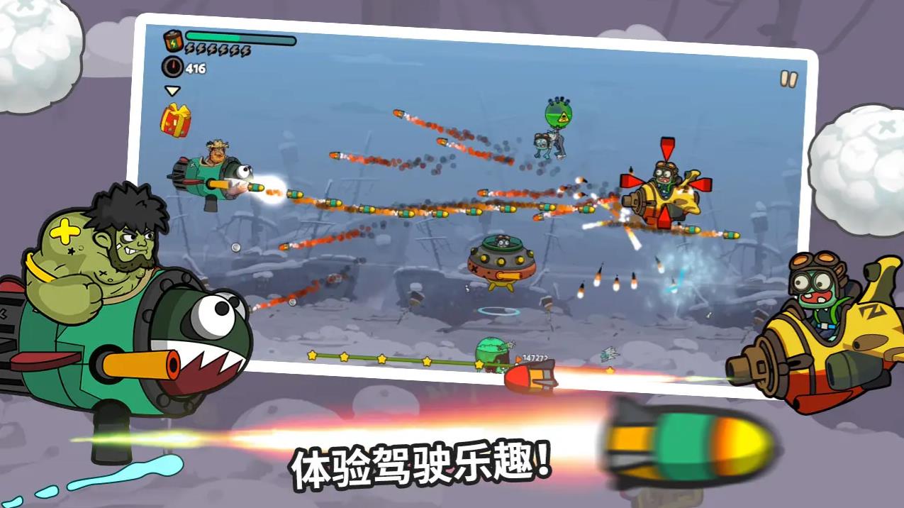 弹射小分队(2)