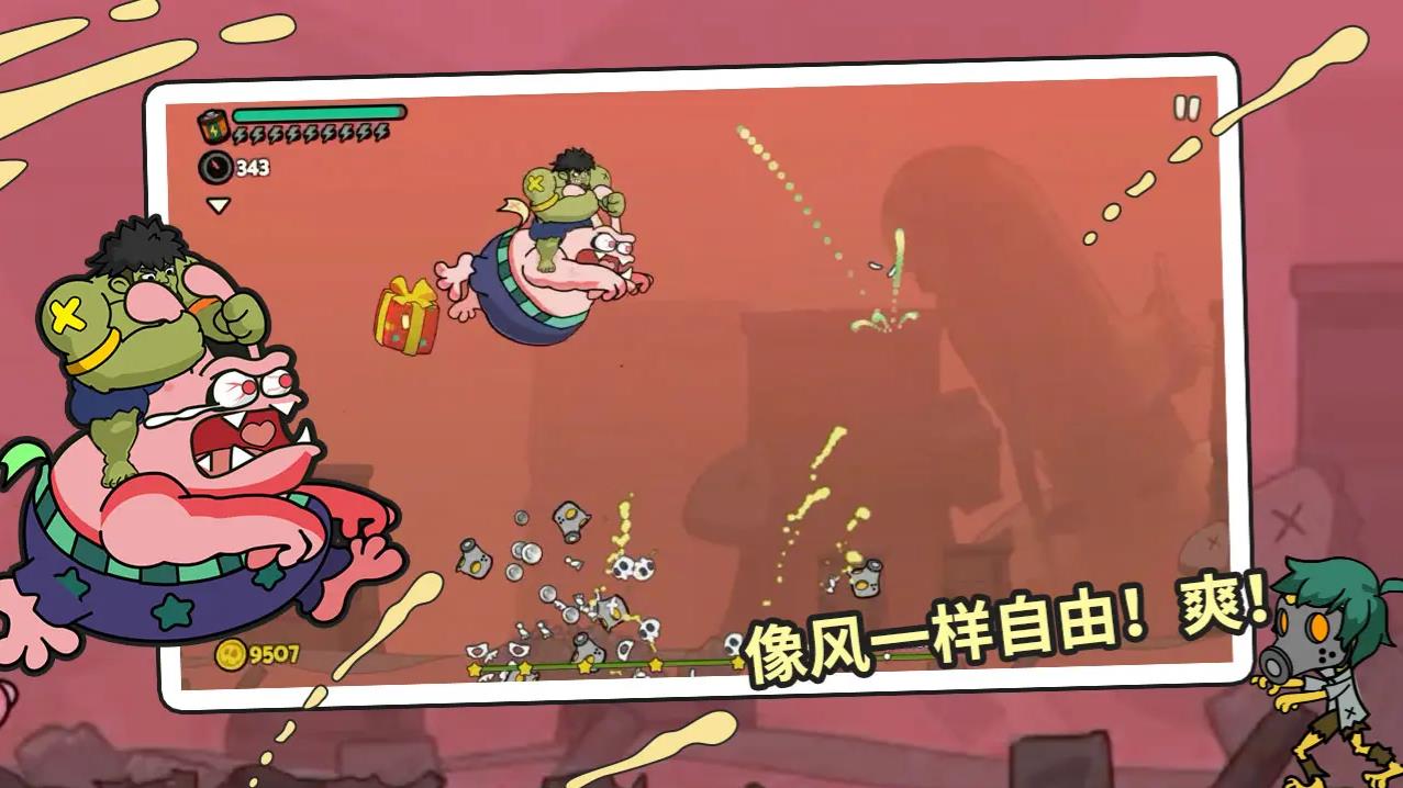 弹射小分队(3)