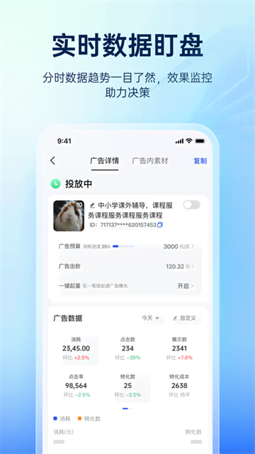 巨量引擎图3