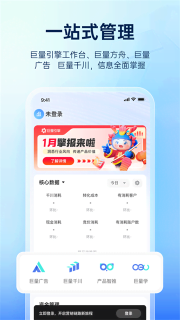 巨量引擎图4