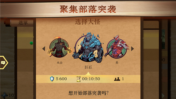 暗影格斗2旧版图2