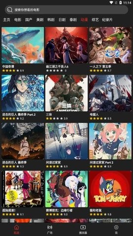 影视森林官方版图3