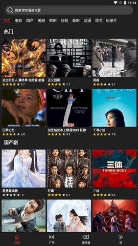 影视森林官方版图2