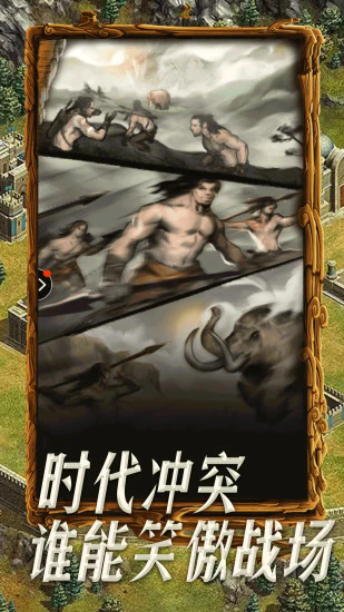 帝国战纪安卓版(3)