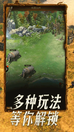 帝国战纪安卓版(2)