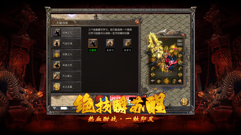 吉运传奇图6