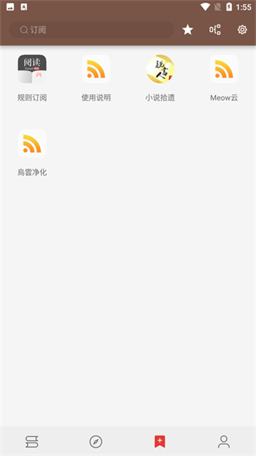 Legado阅读手机免费版图2