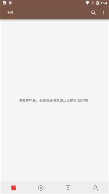 Legado阅读手机免费版图3
