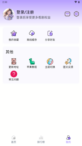 小城追剧免广告手机版