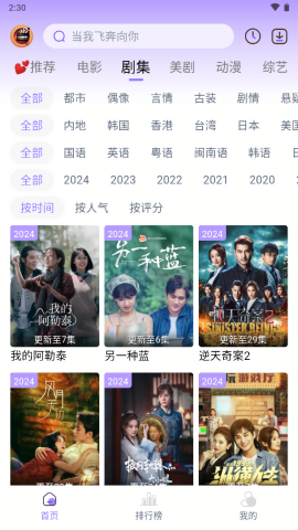 小城追剧免广告手机版