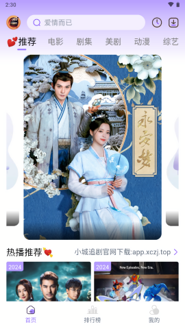 小城追剧免广告手机版