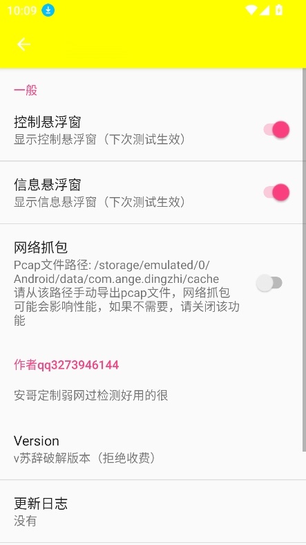 安哥定制弱网图4