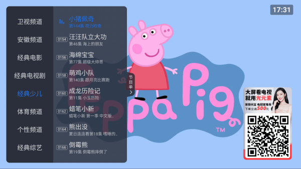 酷看直播官方最新版图3