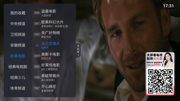 酷看直播官方最新版图4