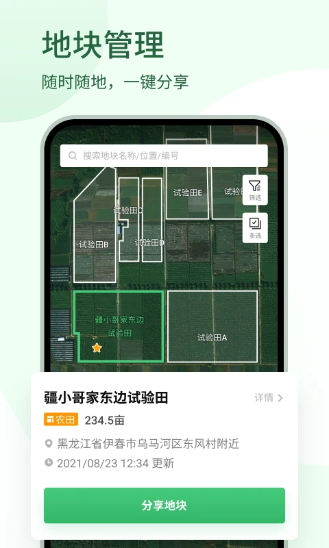 大疆农服图2