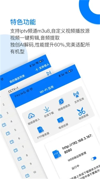Potplayer播放器手机版图3