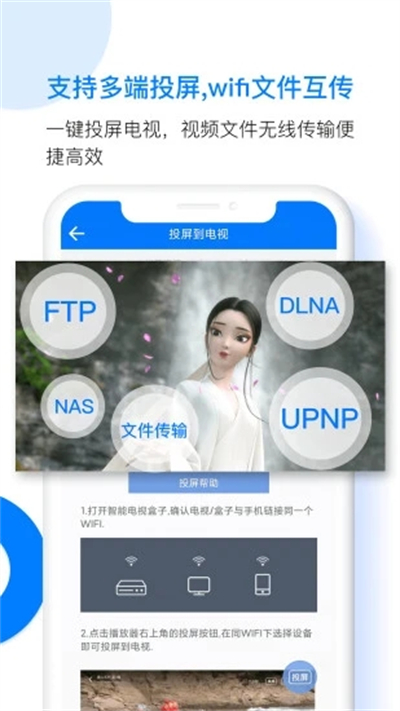Potplayer播放器手机版图2