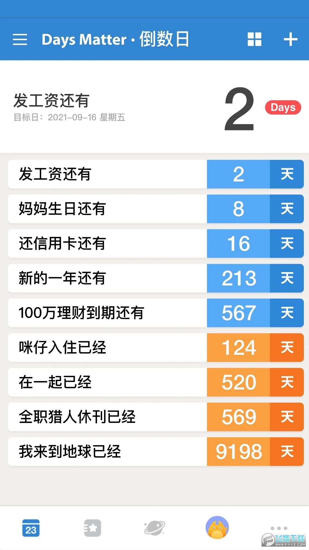 DaysMatter倒数日通用版图1
