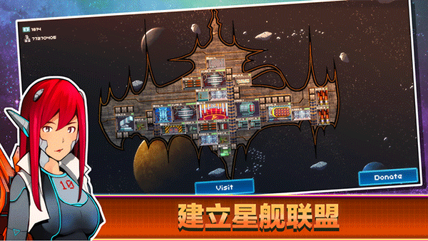 像素星舰(3)