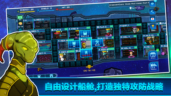 像素星舰(4)