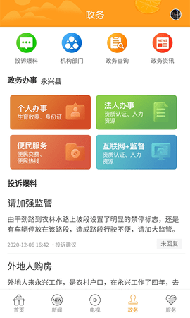 新永兴图4