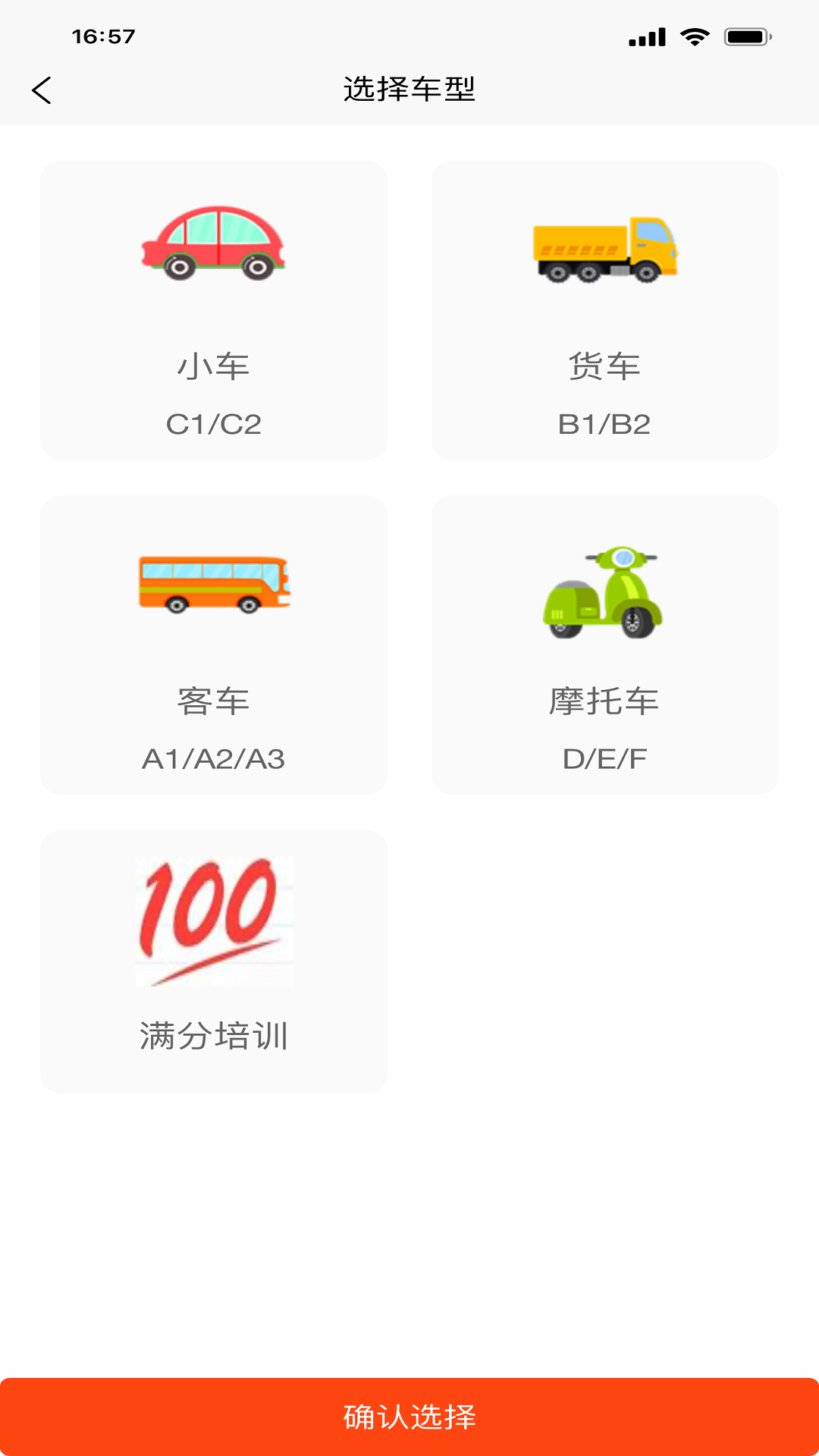 每每学车图1